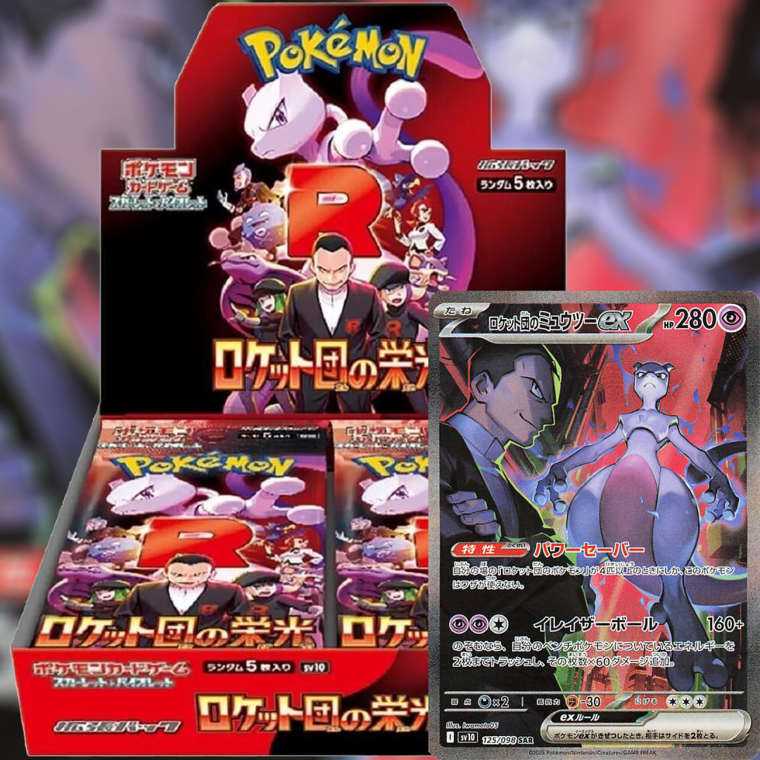 Glory of Team Rocket Booster Box