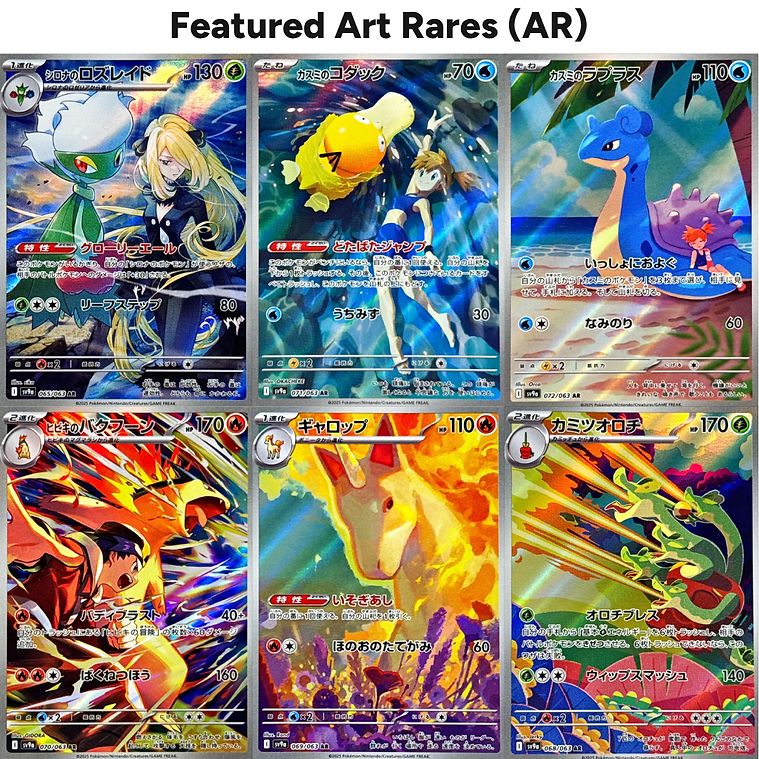 Heat Wave Arena Booster Box AR Art Rares