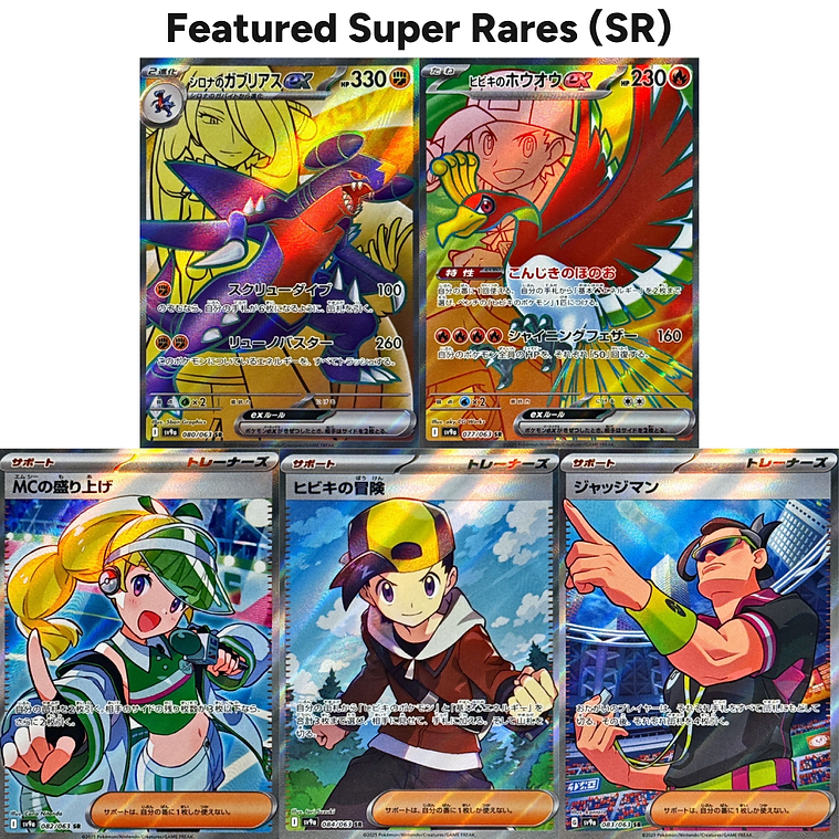 Heat Wave Arena Booster Box SR Super Rares