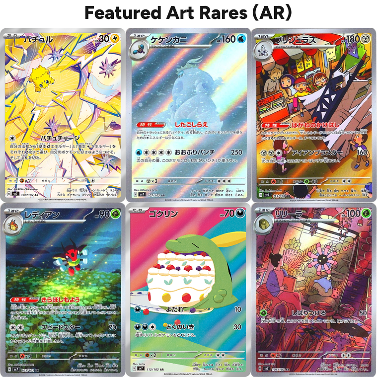 Stellar Miracle Booster Box AR Art Rares