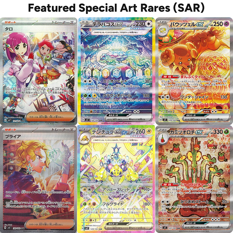 Stellar Miracle Booster Box SAR Special Art Rares