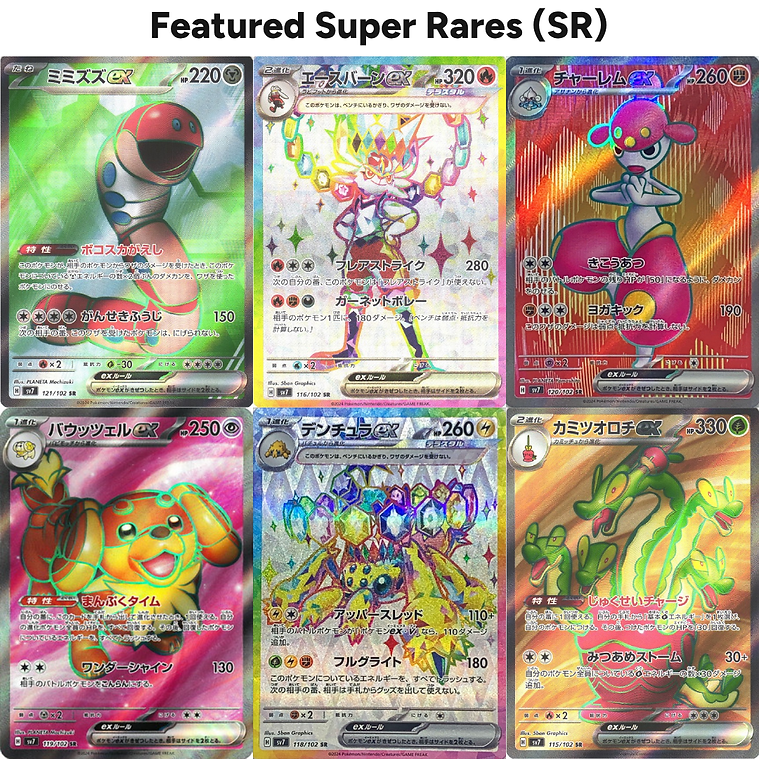 Stellar Miracle Booster Box SR Super Rares