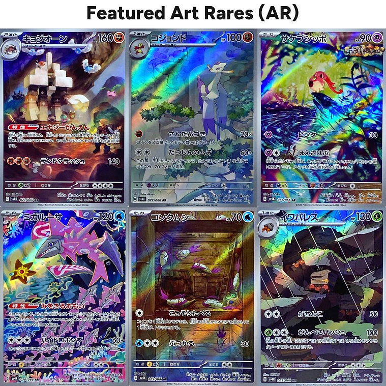 Ancient Roar Booster Box AR Art Rares