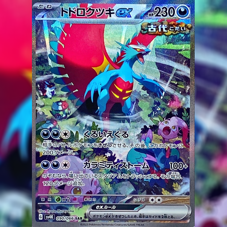 Ancient Roar Booster Box Roaring Moon