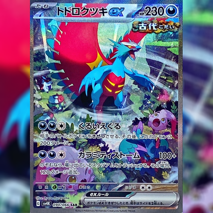 Ancient Roar Booster Box Roaring Moon
