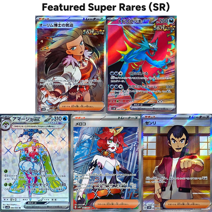 Ancient Roar Booster Box SR Super Rares