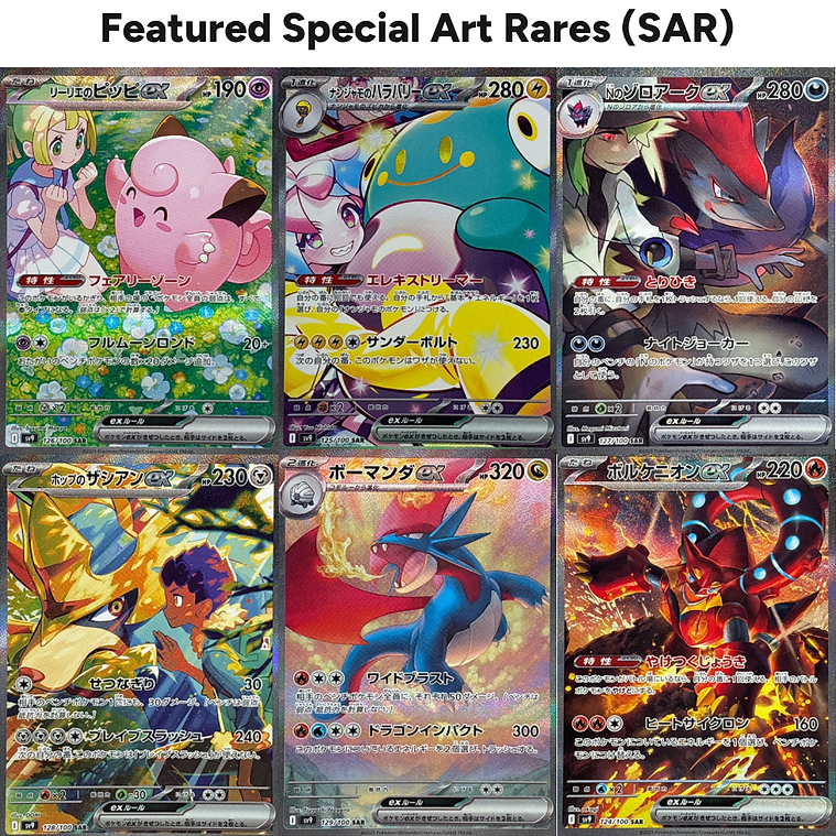 Battle Partners Booster Box SAR Special Art Rares