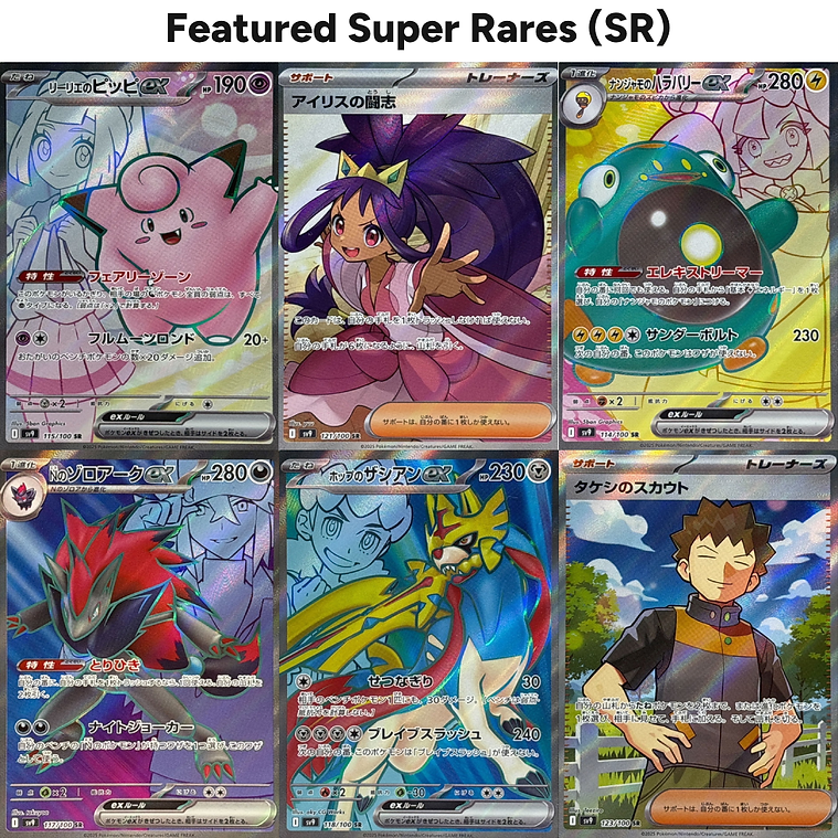 Battle Partners Booster Box SR Super Rares