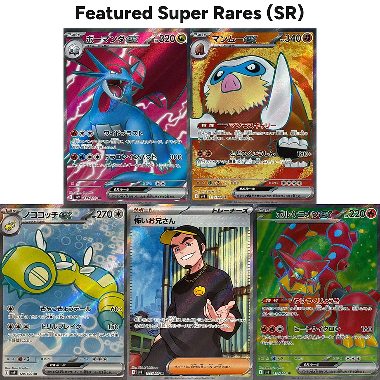 Battle Partners Booster Box SR Super Rares
