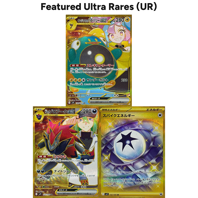 Battle Partners Booster Box UR Ultra Rares