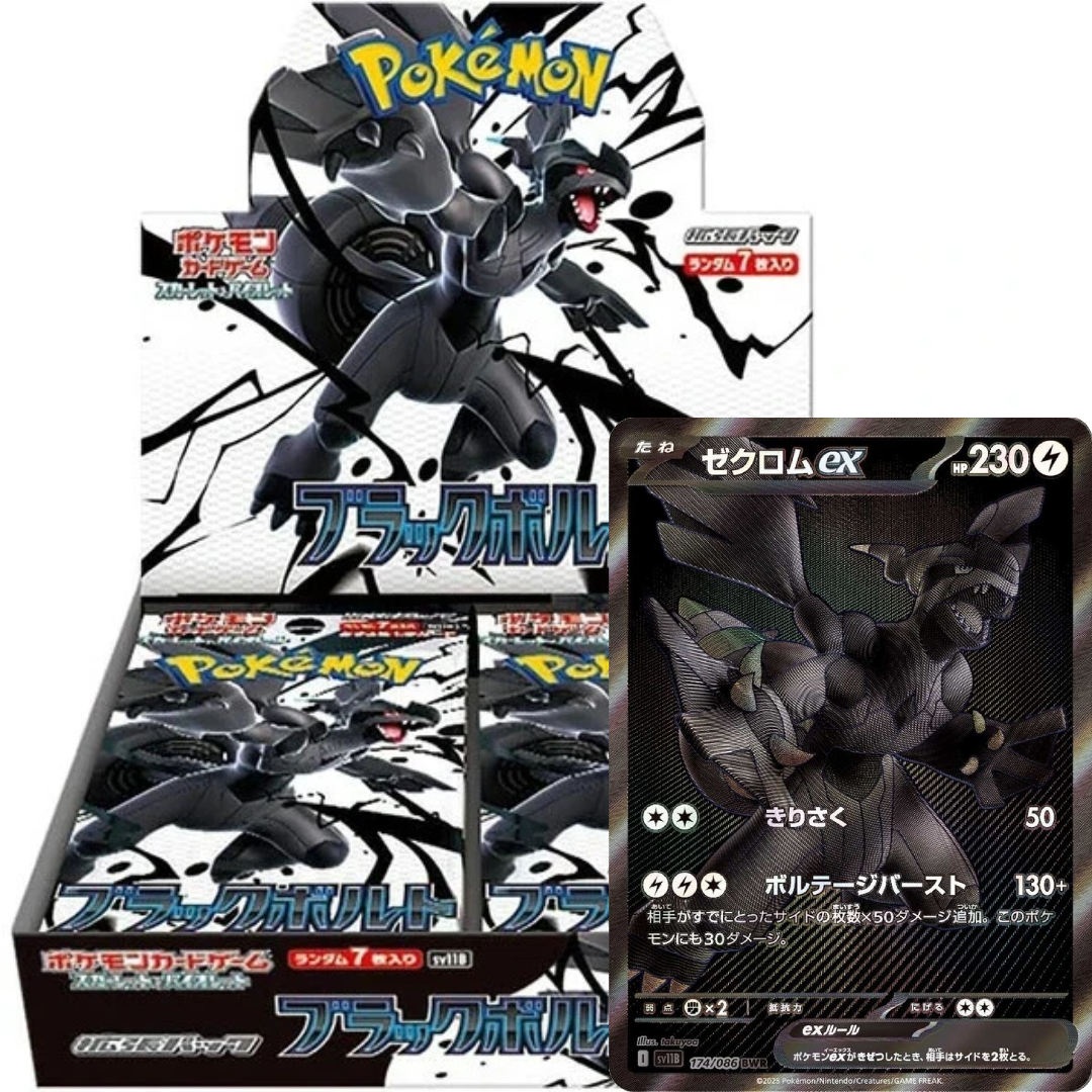Black Bolt Booster Box
