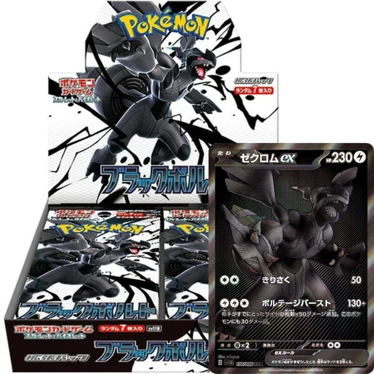 Black Bolt Booster Box