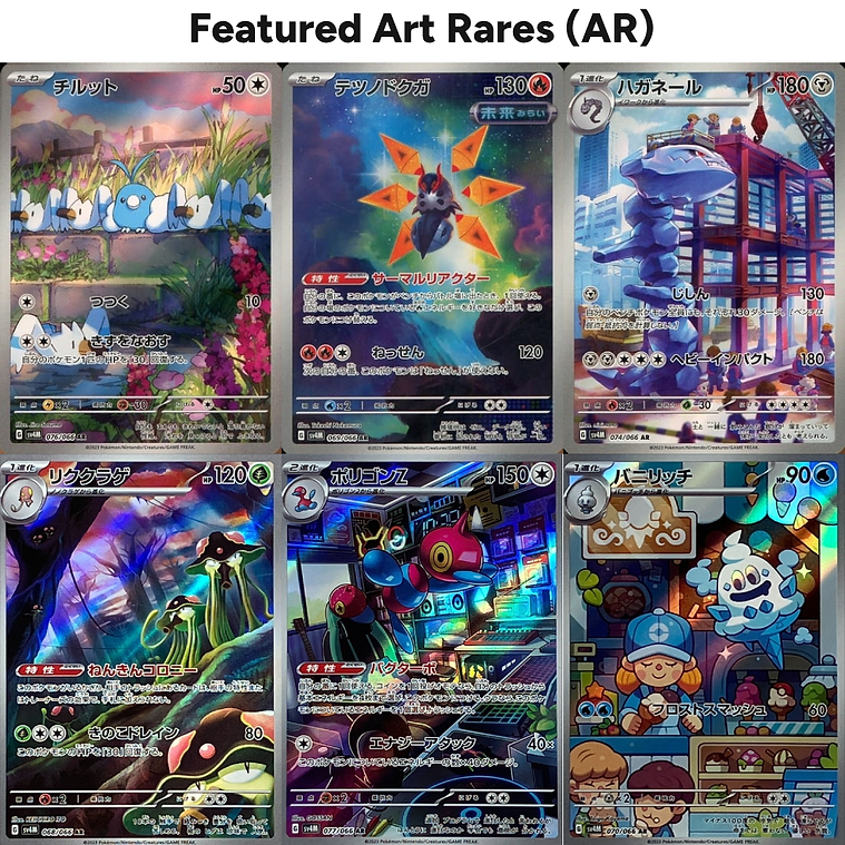 Future Flash Booster Box AR Art Rares