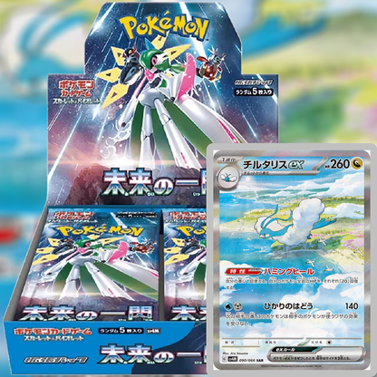 Future Flash Booster Box