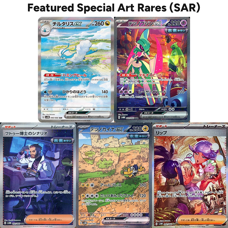 Future Flash Booster Box SAR Special Art Rares