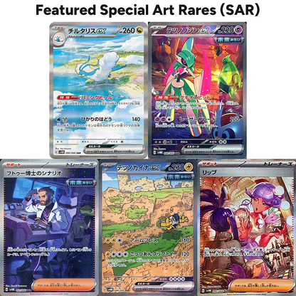 Future Flash Booster Box SAR Special Art Rares