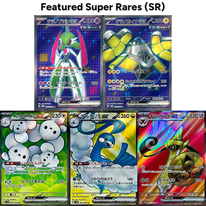 Future Flash Booster Box SR Super Rares