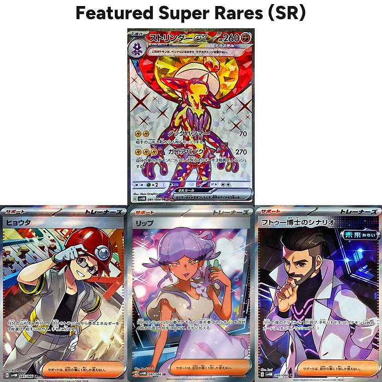 Future Flash Booster Box SR Super Rares