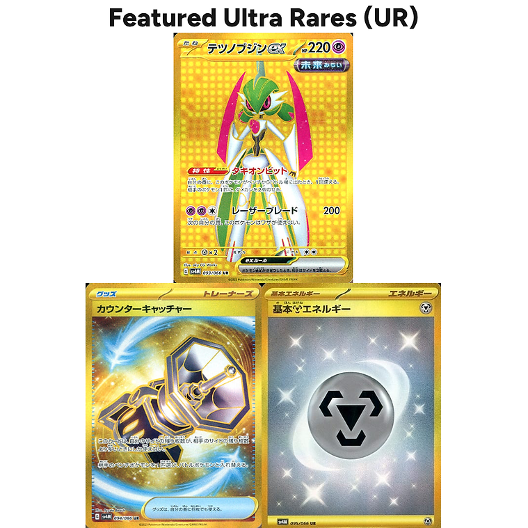 Future Flash Booster Box UR Ultra Rares