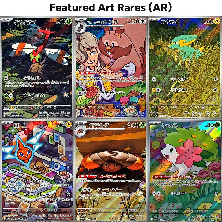Heat Wave Arena Booster Box AR Art Rares