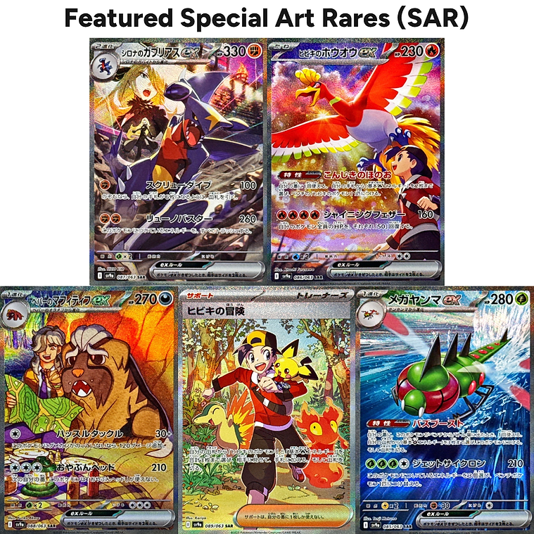 Heat Wave Arena Booster Box SAR Special Art Rares