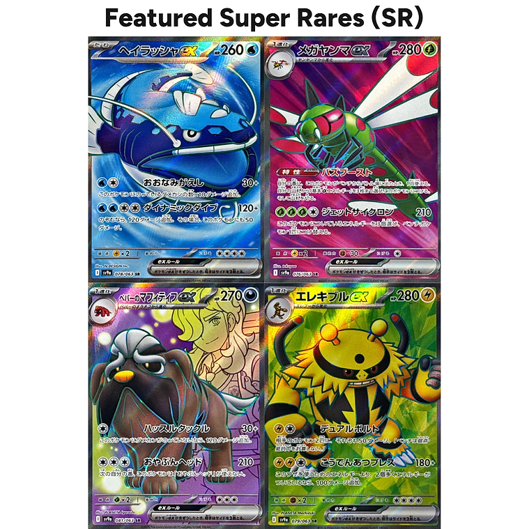 Heat Wave Arena Booster Box SR Super Rares