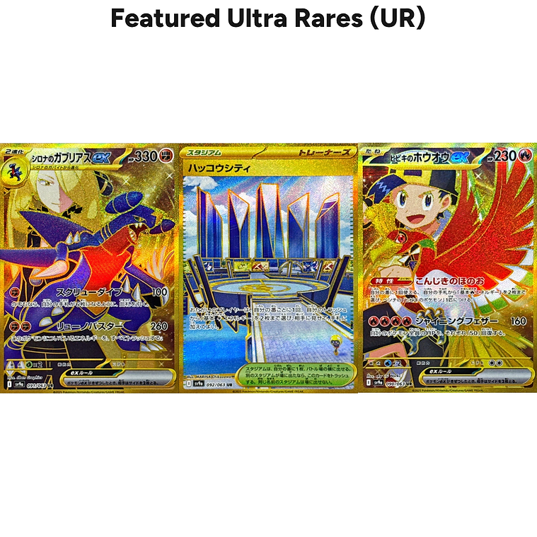 Heat Wave Arena Booster Box UR Ultra Rares