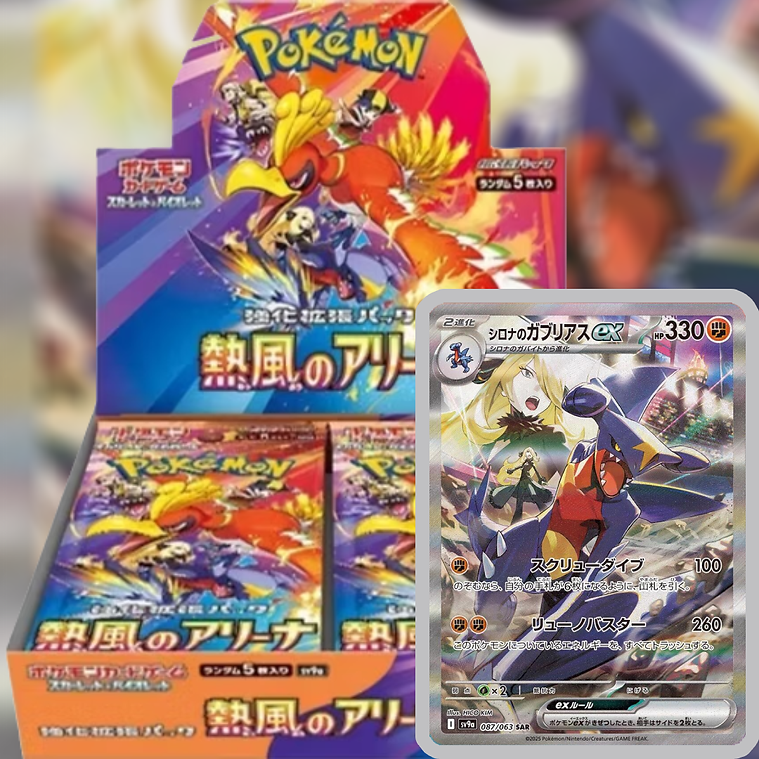 Heat Wave Arena Booster Box