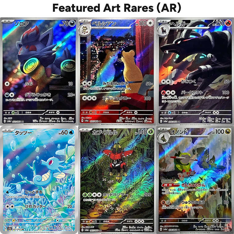 Night Wanderer Booster Box AR Art Rares