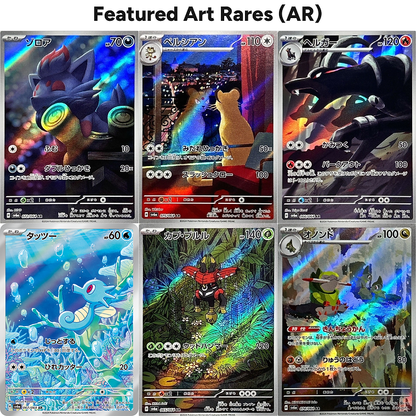 Night Wanderer Booster Box AR Art Rares