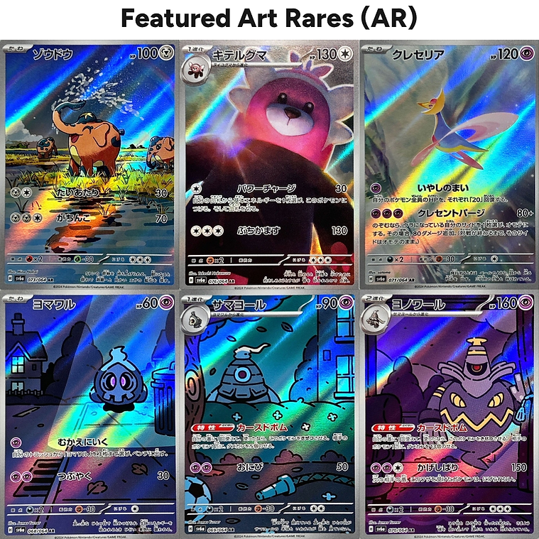 Night Wanderer Booster Box AR Art Rares