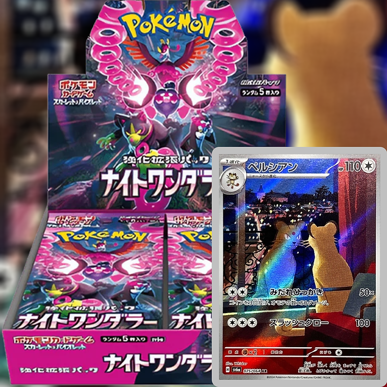 Night Wanderer Booster Box 