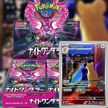 Night Wanderer Booster Box 