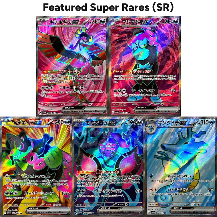 Night Wanderer Booster Box  SR Super Rares