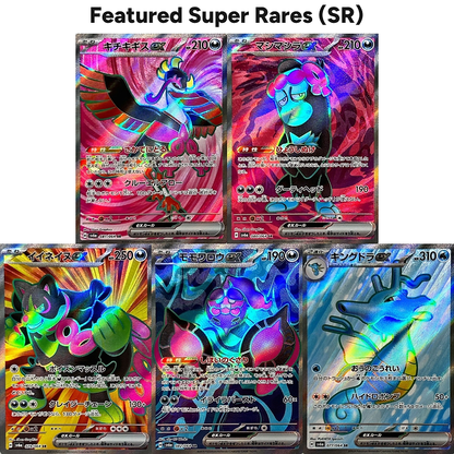 Night Wanderer Booster Box  SR Super Rares