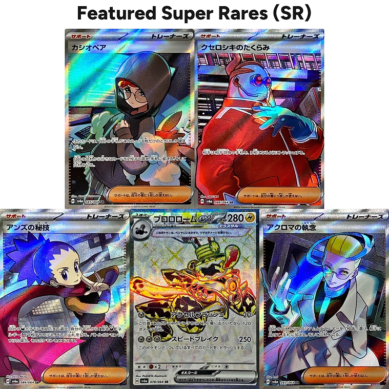 Night Wanderer Booster Box SR Super Rares
