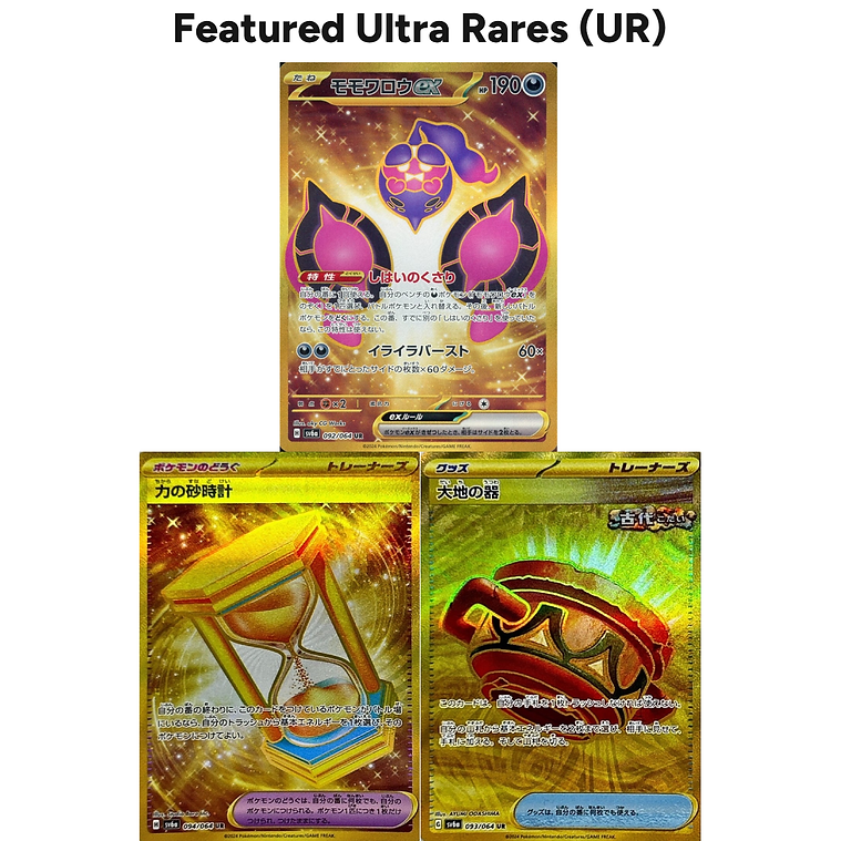 Night Wanderer Booster Box UR Ultra Rares