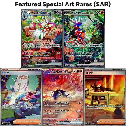 Scarlet ex SAR Special Art Rares