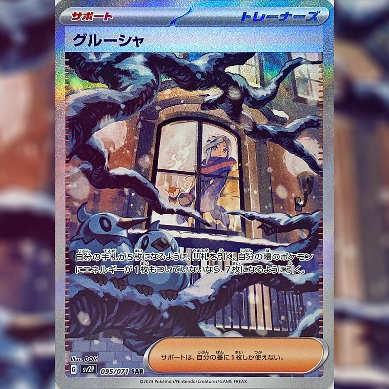 Snow Hazard Booster Box Grusha