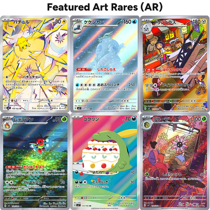 Stellar Miracle Booster Box AR Art Rares