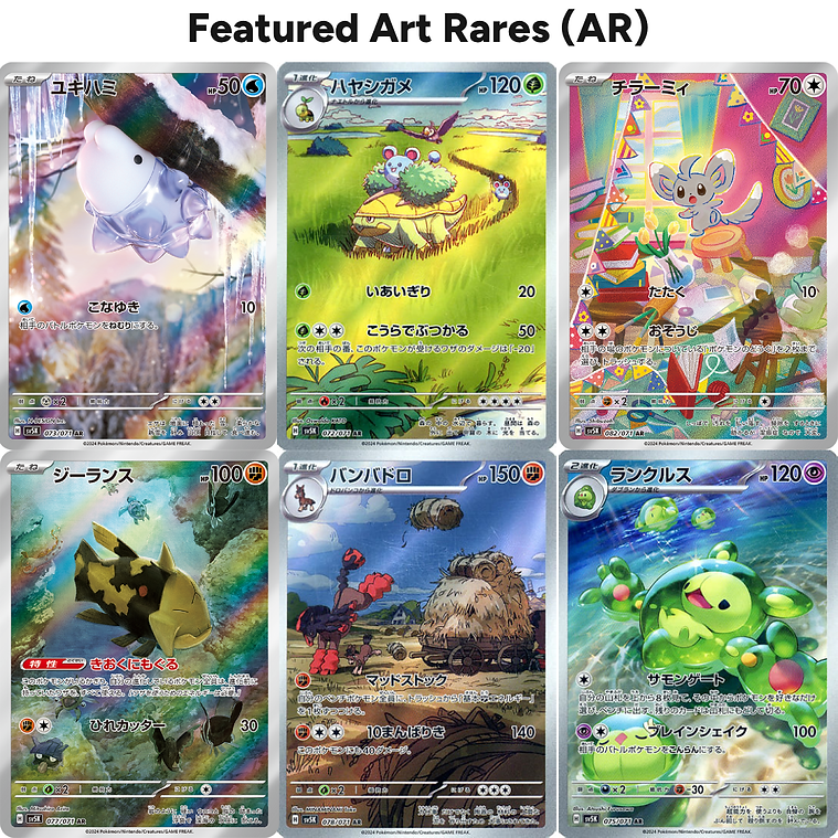 Wild Force Booster Box AR Art Rares