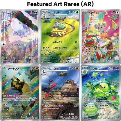 Wild Force Booster Box AR Art Rares
