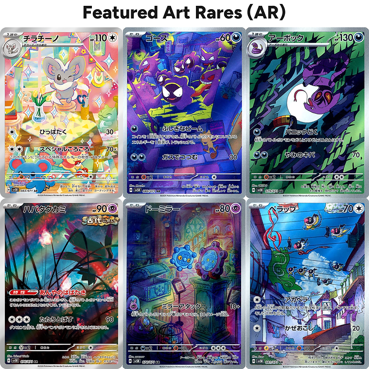 Wild Force Booster Box AR Art Rares