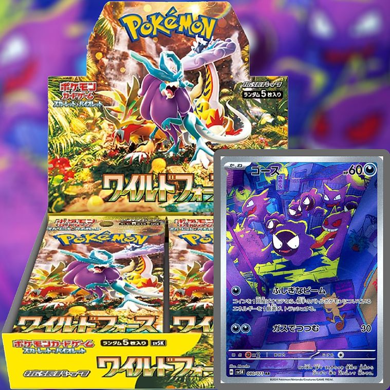 Wild Force Booster Box