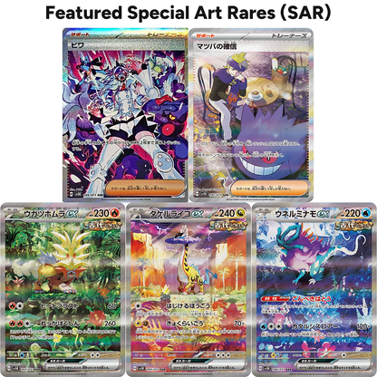 Wild Force Booster Box SAR Special Art Rares
