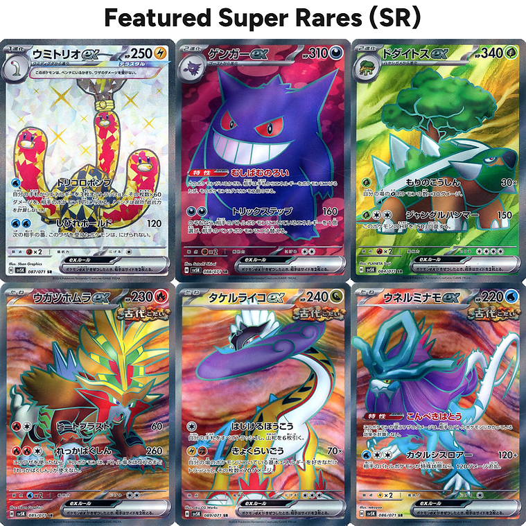 Wild Force Booster Box SR Super Rares