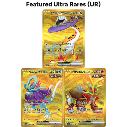 Wild Force Booster Box UR Ultra Rares
